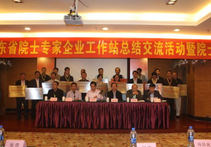 棟方股份獲評 “廣東省院士專家企業(yè)工作站”