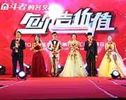 以?shī)^斗者的名義·創(chuàng)造價(jià)值丨2018棟方股份集團(tuán)員工迎新晚會(huì)隆重舉行