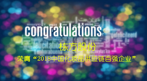 不忘初心，載譽前行！