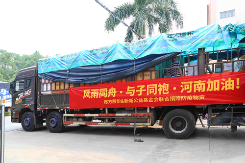 風雨同舟，與子同袍，河南加油！